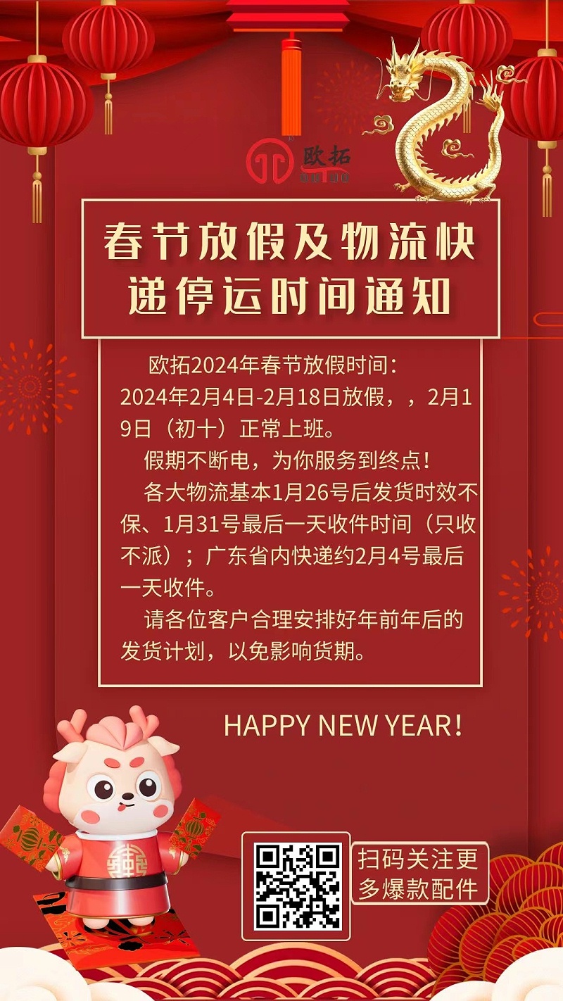 佛山市歐拓機械有限公司專業(yè)做機械木工、包裝印刷機械、激光食品等機械設備通用配件